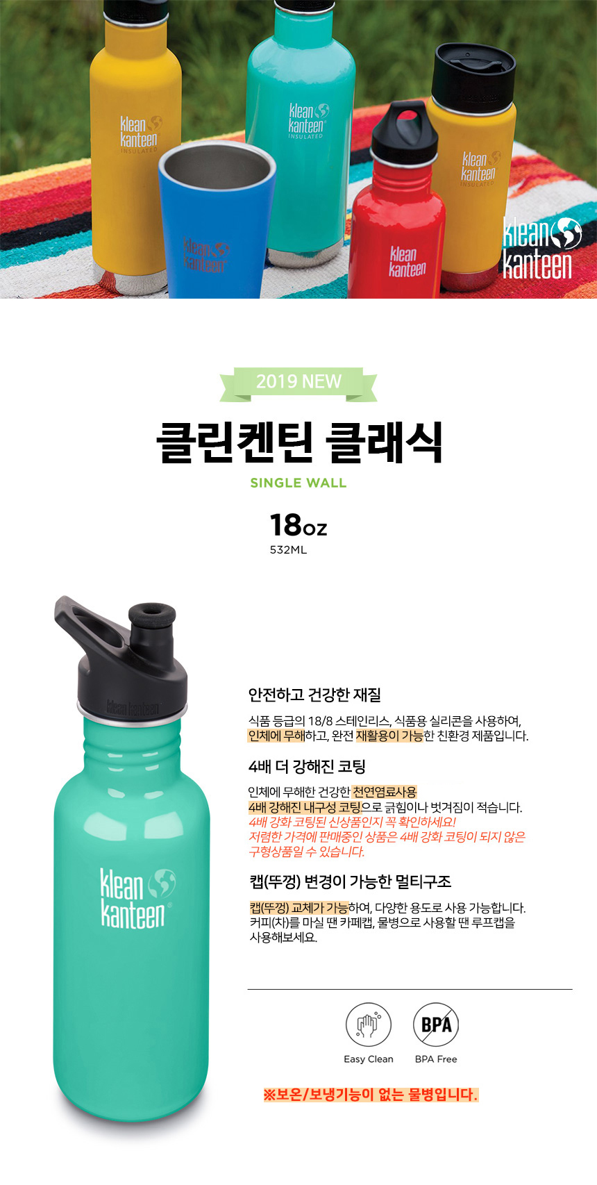 classic_single_18oz_01_161139.jpg