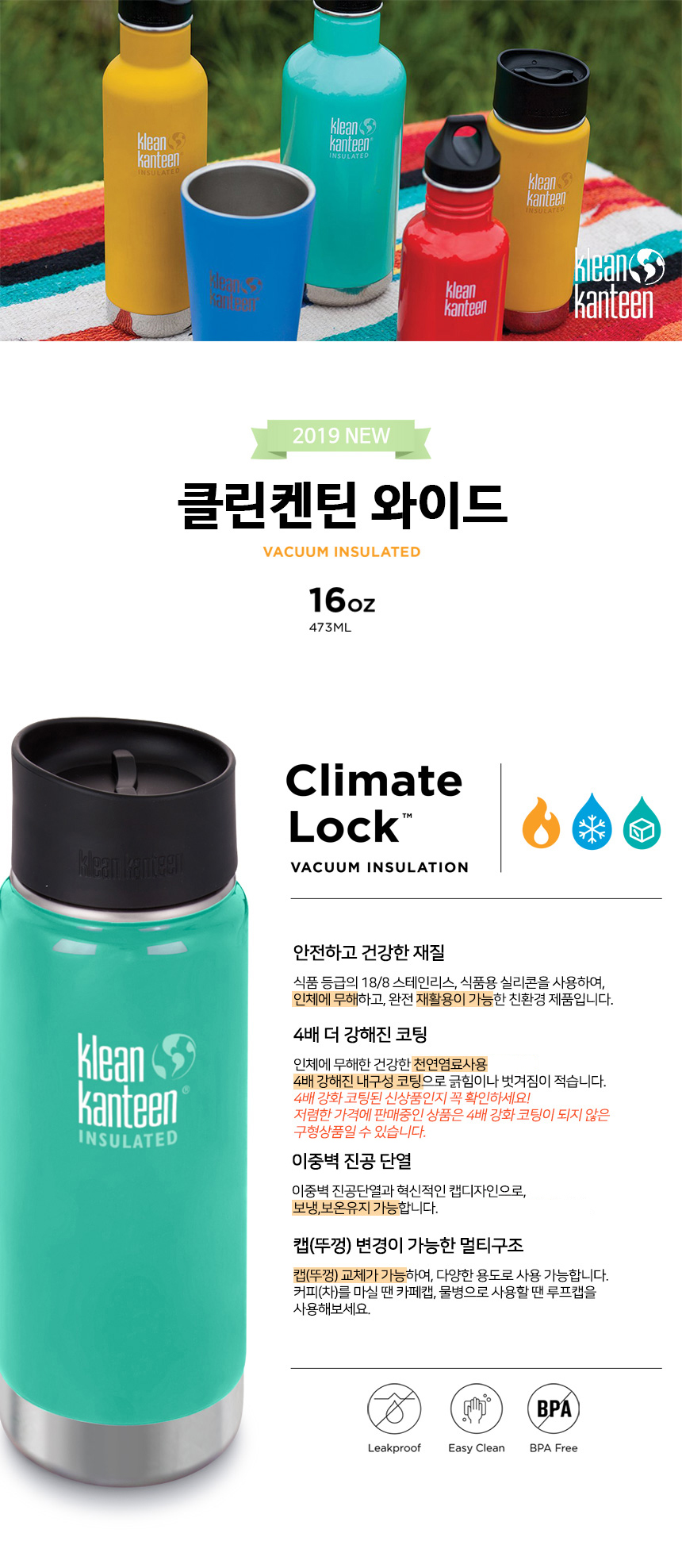 wide_16oz_01_111946.jpg