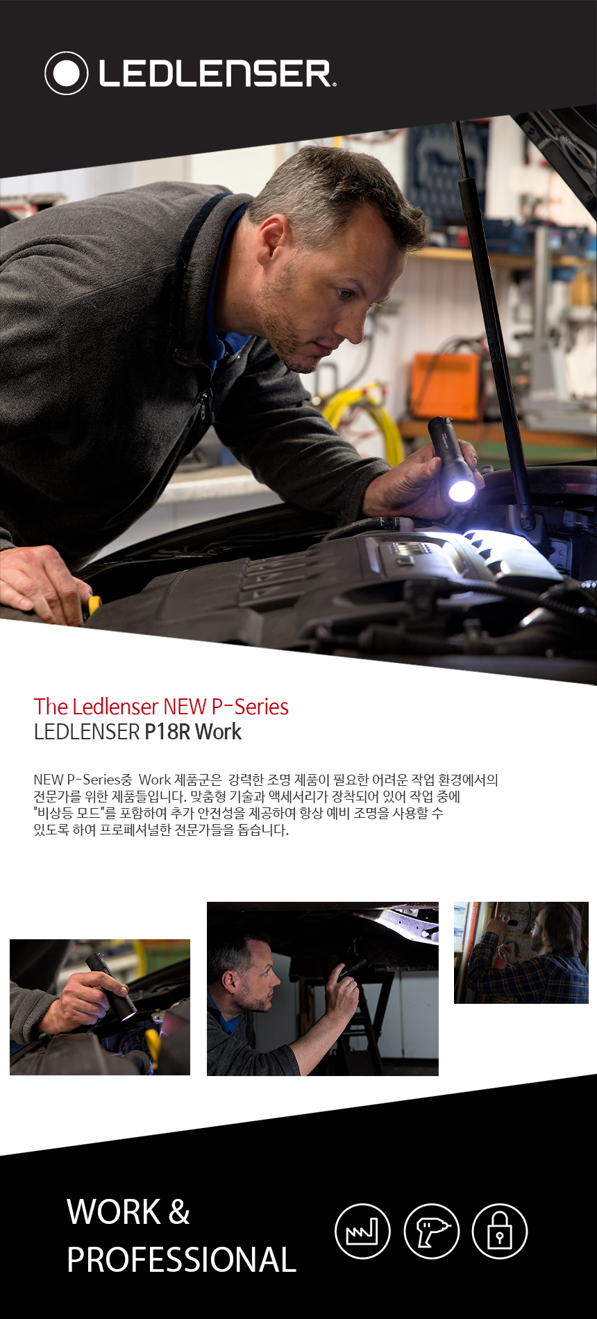 LEDLENSER P18R Work 502188 - 2