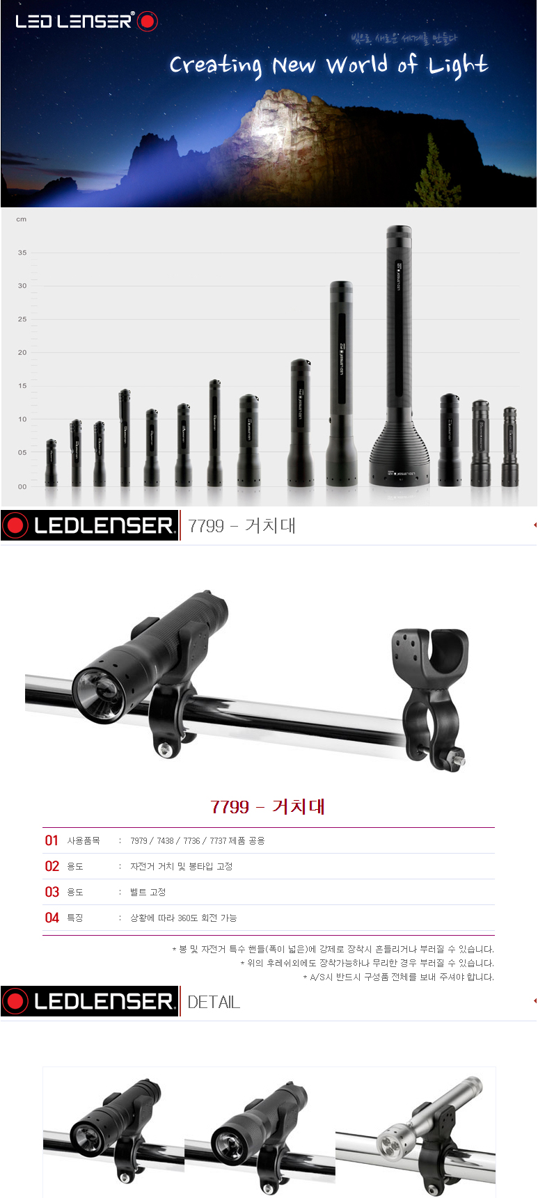 LEDLENSER 공식쇼핑몰